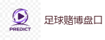 足球赌博盘口_FIFA世界杯 (FIFA World Cup)官方竞猜指定平台